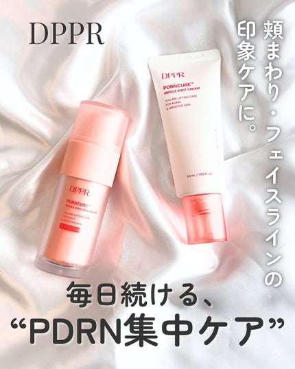 PDRNキューブミドルショット2000セラム/DPPR/美容液を使ったクチコミ(1枚目)