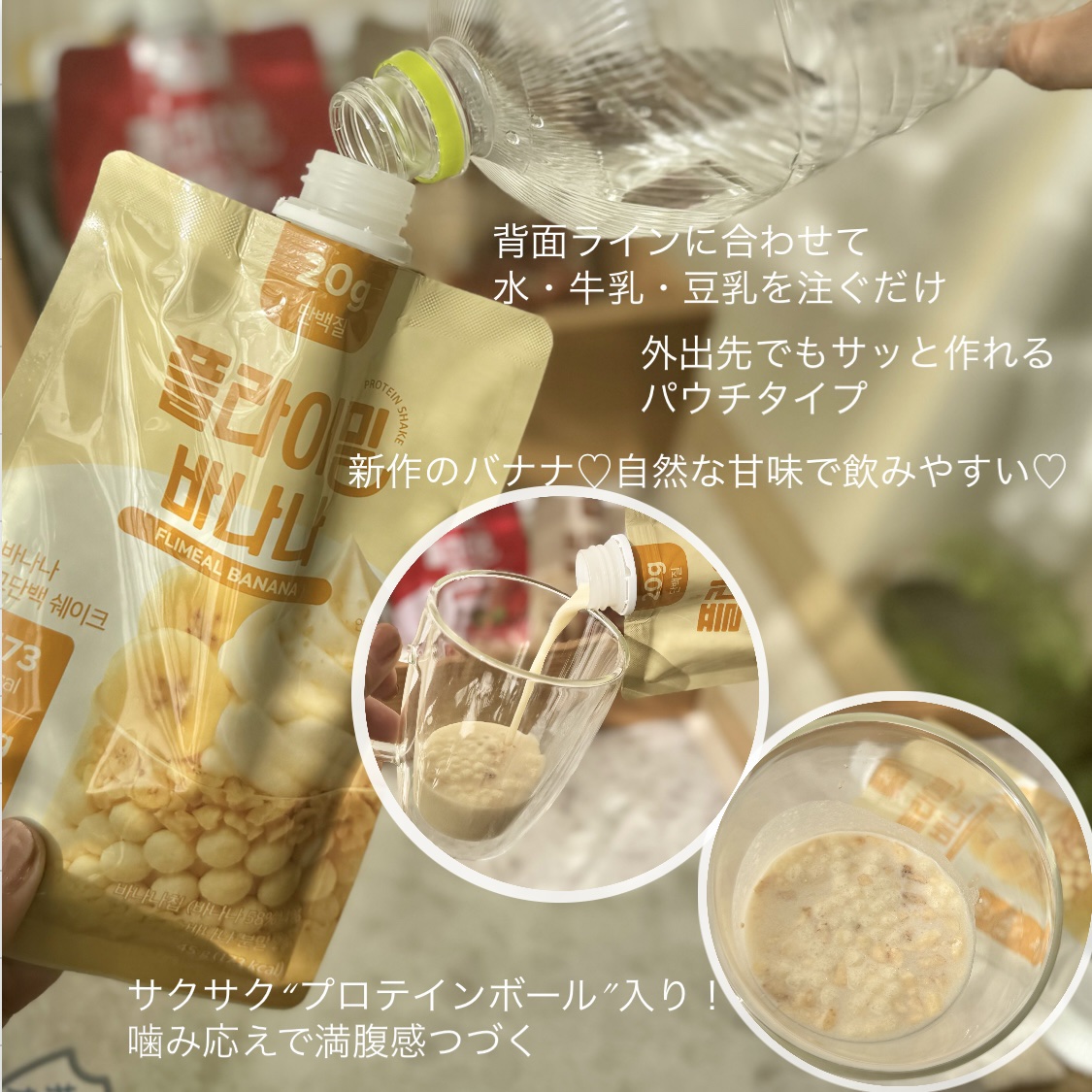 FLIMEAL プロテインシェイク ＃グリーン 大容量/FLIMEAL/その他プロテインを使ったクチコミ（2枚目）