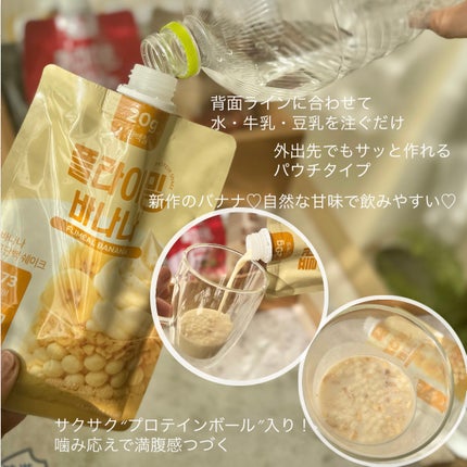 FLIMEAL プロテインシェイク/FLIMEAL/その他プロテインを使ったクチコミ(2枚目)