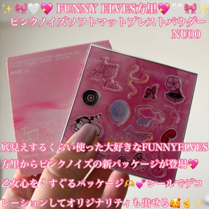ソフトマットプレストパウダー/FUNNY ELVES方里/プレストパウダーを使ったクチコミ(1枚目)