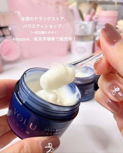 ヨル スキン オーバーナイトクリーム モイスト/YOLU/フェイスクリームを使ったクチコミ(5枚目)