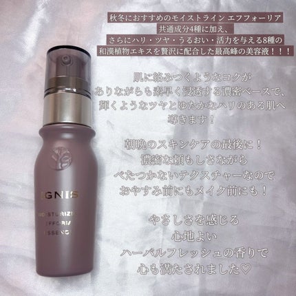 モイスチュアライジング エフフォーリア エッセンス/IGNIS/美容液を使ったクチコミ(2枚目)