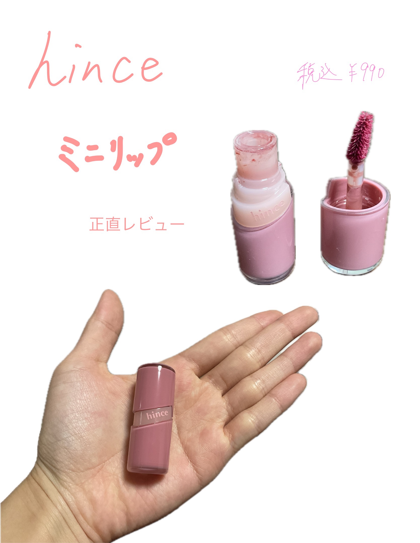 ロウグロウジェルティント R018 レアピーチ（ミニ）/hince/リップティントを使ったクチコミ（1枚目）