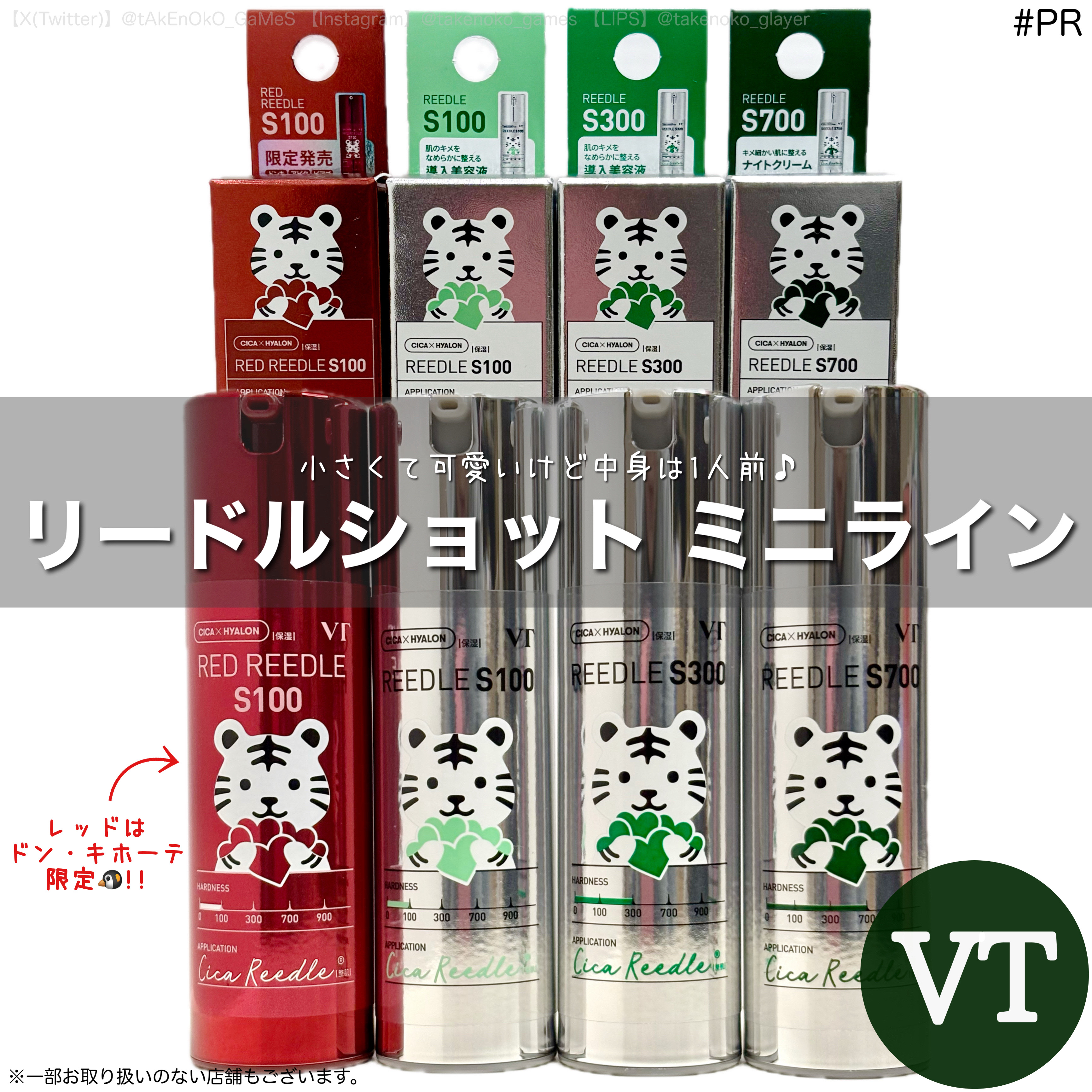 リードルショット100/VT/美容液を使ったクチコミ（1枚目）