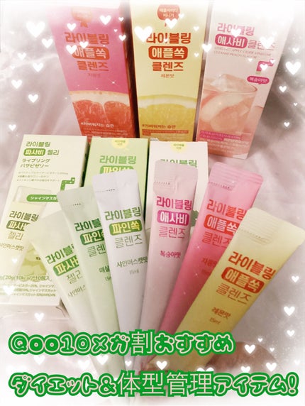 ライブリングアサビクレンズ/LIVELING/酵素ドリンクを使ったクチコミ(1枚目)