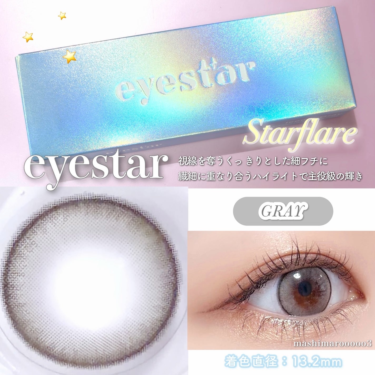 eyestar 1day/eyestar/ワンデー(1DAY)カラコンを使ったクチコミ(6枚目)