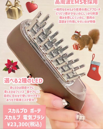 スカルプ電気ブラシ/アンファー(スカルプD)/美顔器・マッサージを使ったクチコミ(2枚目)