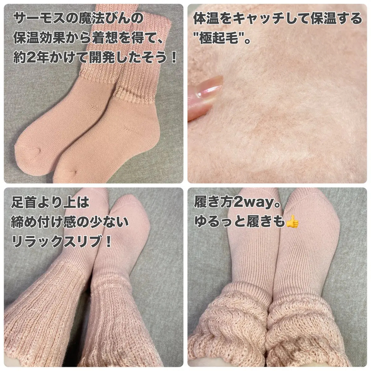 起毛であったかルームソックス ミドル丈/&ONDO/暖かい靴下を使ったクチコミ（2枚目）