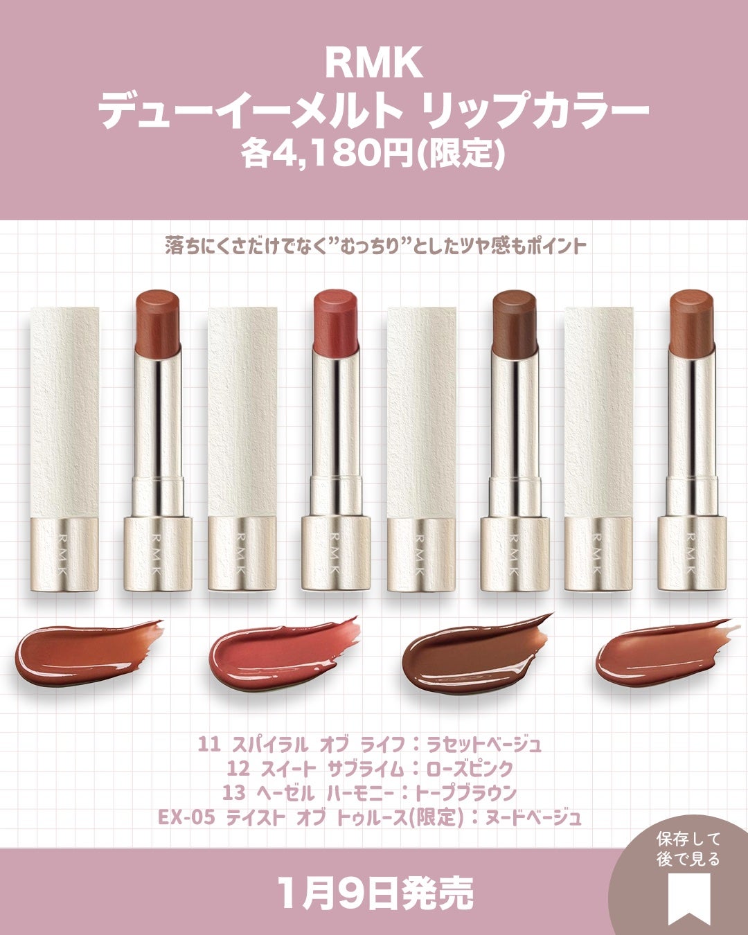 リップスティック ケース/PAUL & JOE BEAUTE/その他化粧小物を使ったクチコミ(5枚目)