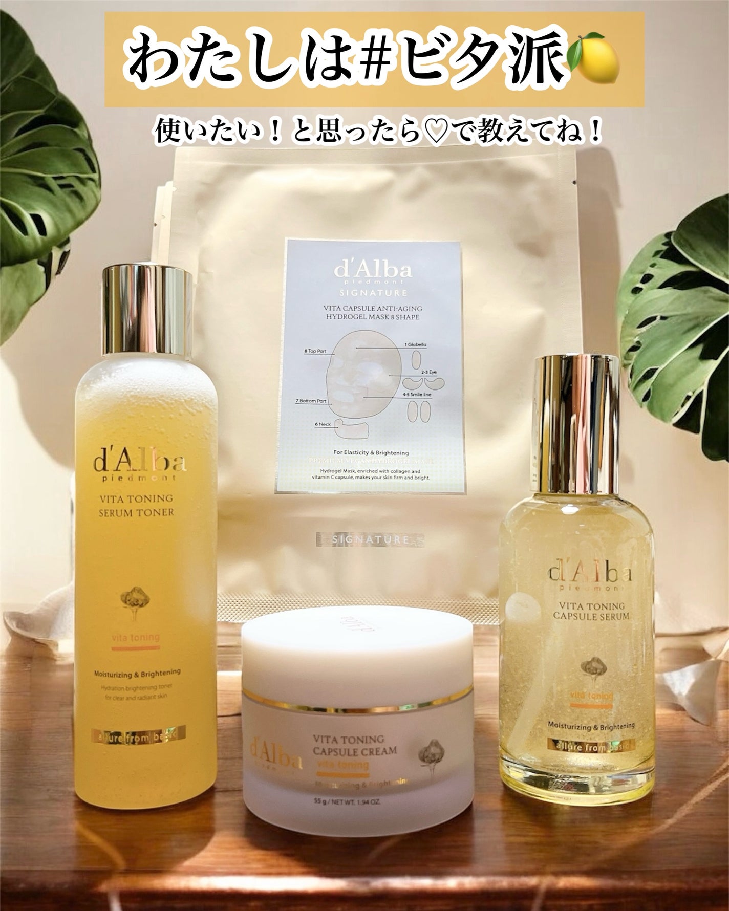 ビタトーニングセラムトナー/ダルバ/化粧水を使ったクチコミ(10枚目)