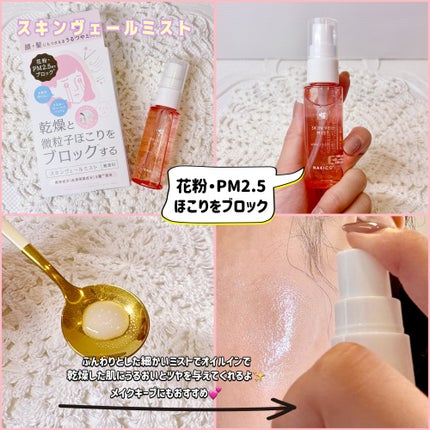 スキンヴェールプライマー/NAKICO/化粧下地を使ったクチコミ(3枚目)