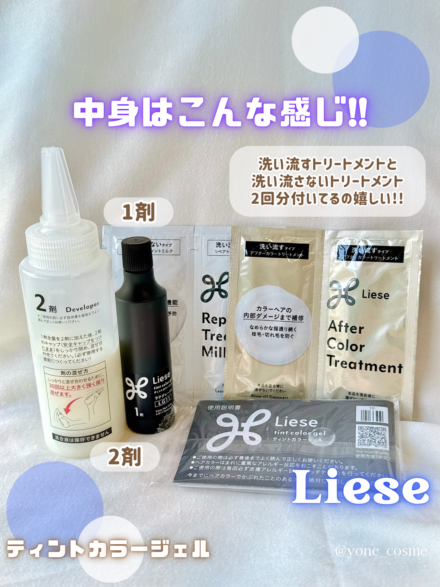 リーゼ ティントカラージェル/リーゼ/ヘアカラーを使ったクチコミ（3枚目）