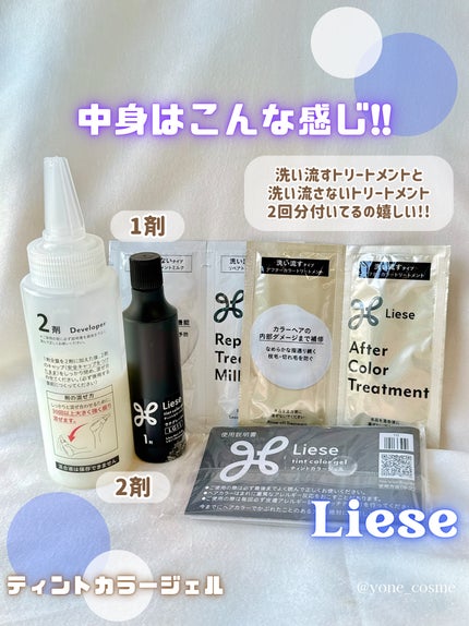 リーゼ ティントカラージェル/リーゼ/ヘアカラーを使ったクチコミ(3枚目)