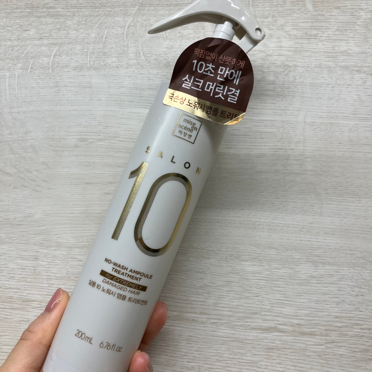 ミジャンセン サロン10 ミストトリートメント/miseenscene/アウトバストリートメントを使ったクチコミ(1枚目)