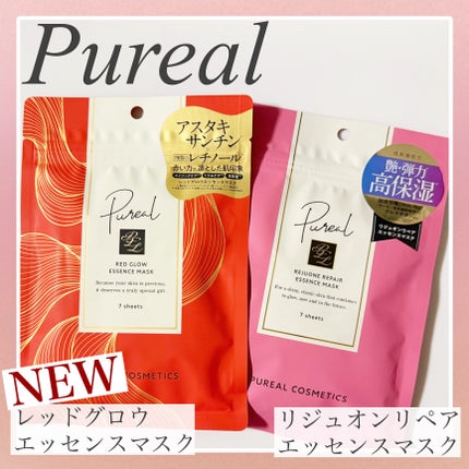 リジュオンリペアエッセンスマスク/ピュレア/シートマスク・パックを使ったクチコミ(8枚目)