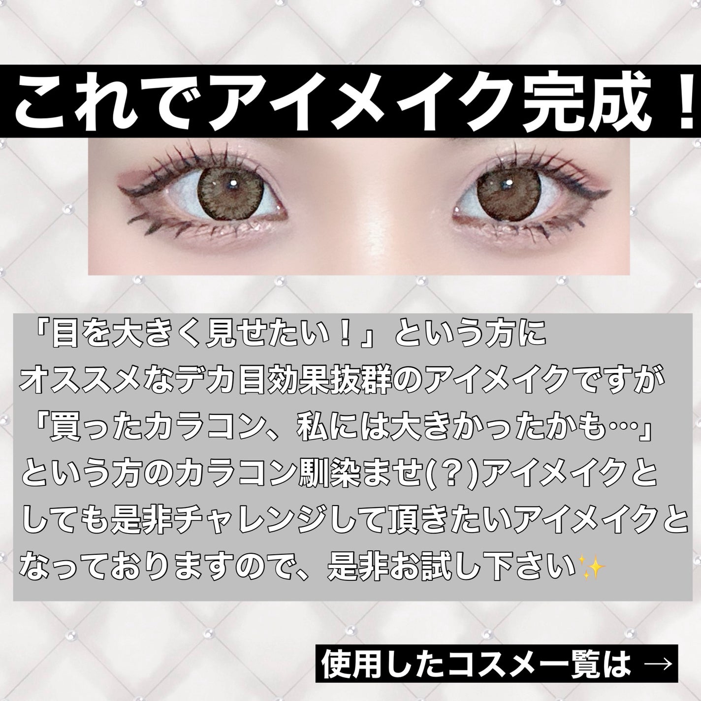 ビタートーンアイシャドウ/CEZANNE/パウダーアイシャドウを使ったクチコミ(8枚目)