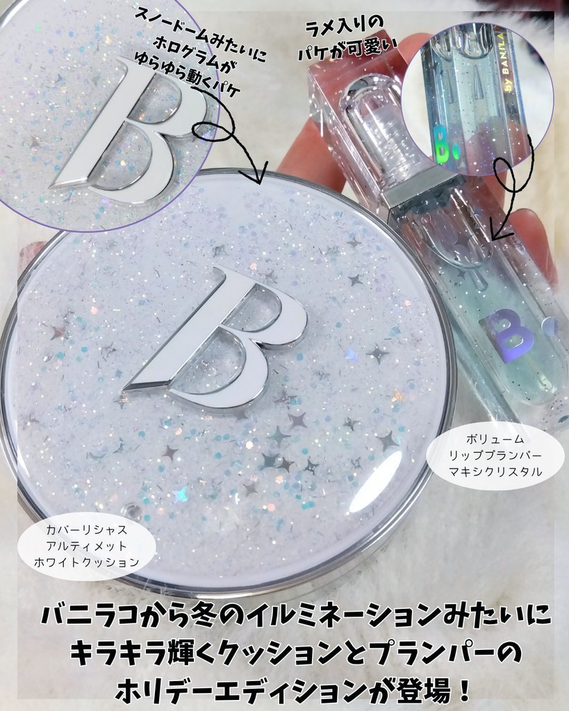 カバーリシャス アルティメット ホワイトクッション/BANILA CO/クッションファンデーションを使ったクチコミ（2枚目）