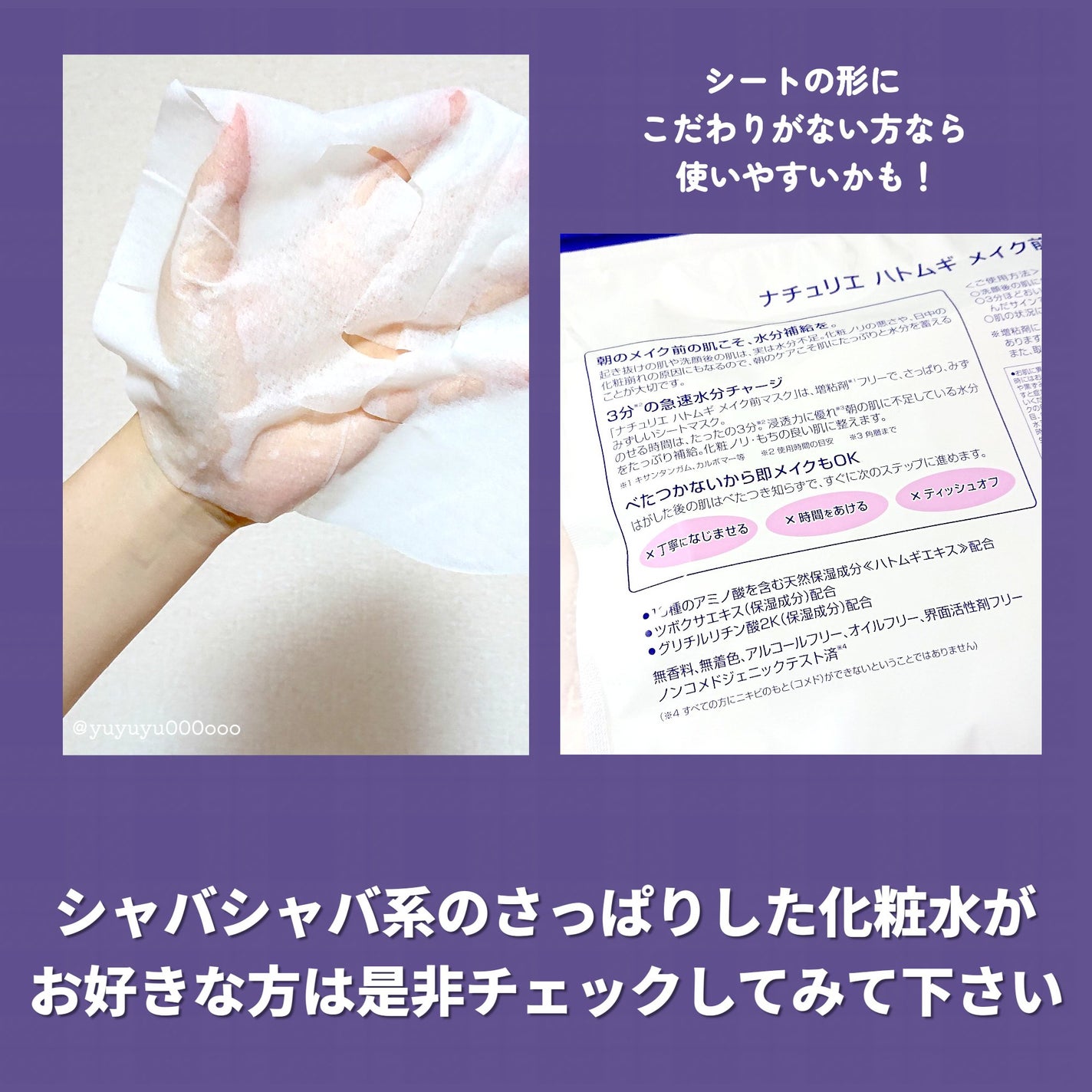 ハトムギ メイク前マスク/ナチュリエ/シートマスク・パックを使ったクチコミ(4枚目)