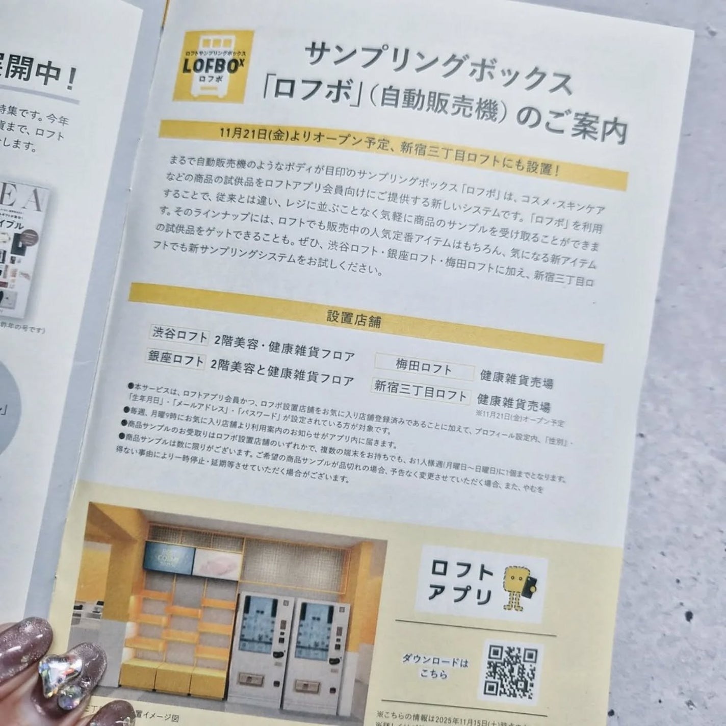 ððžððžð§ž on LIPS ãLemonSquareçµç±ã§æ ªåŒäŒç€Ÿãããã®æåŸ
ã§ãããããã¹..ãïŒ9æç®ïŒ