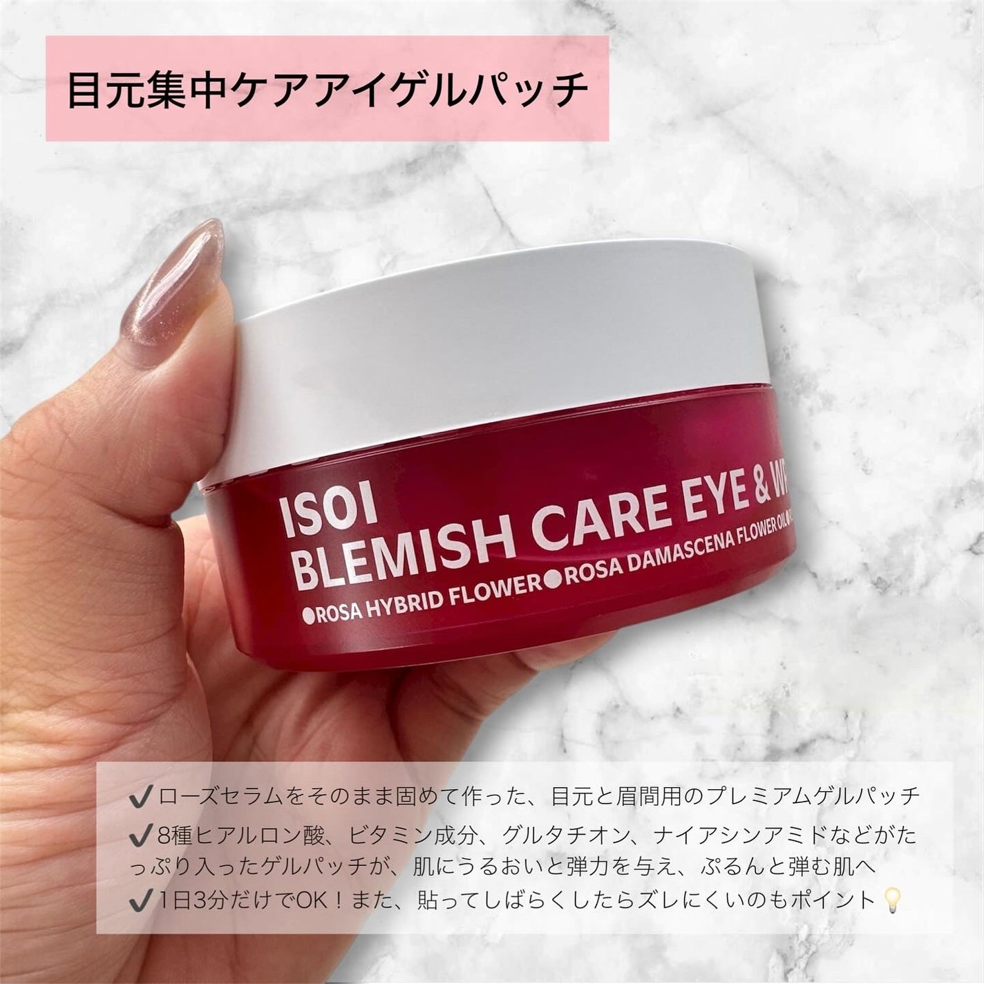 アイソイ 目元集中ケア アイゲルパッチ /ISOI/アイケア・アイクリームを使ったクチコミ(4枚目)