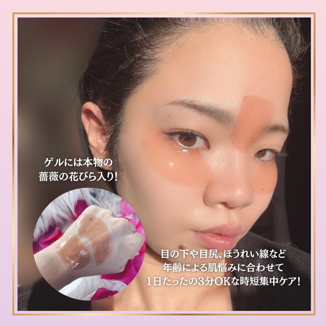 アイソイ 目元集中ケア アイゲルパッチ /ISOI/アイケア・アイクリームを使ったクチコミ（3枚目）