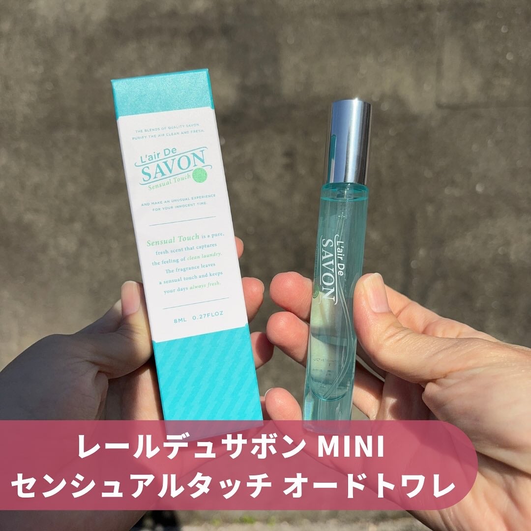 レールデュサボン センシュアルタッチ オードトワレ/レールデュサボン/香水(レディース)を使ったクチコミ(5枚目)