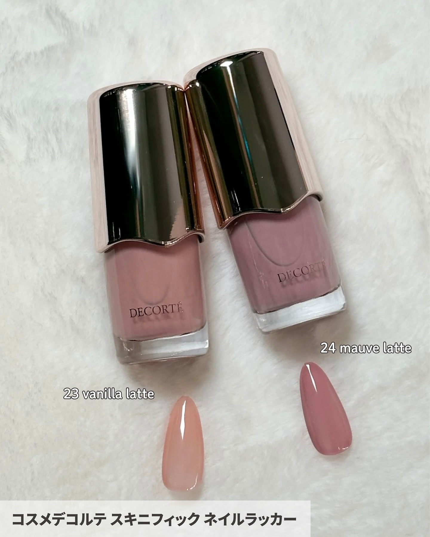 コスメデコルテ スキニフィック ネイルラッカー｜DECORTÉ他、3商品を
