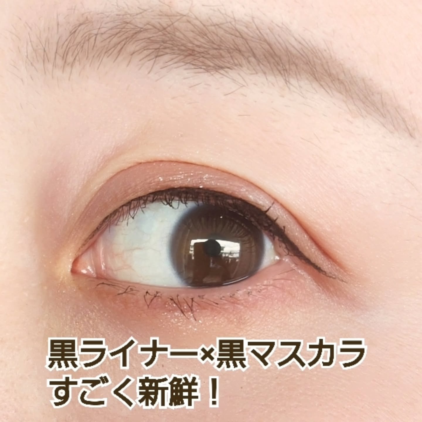 リキッドアイライナー /3650/リキッドアイライナーを使ったクチコミ（2枚目）