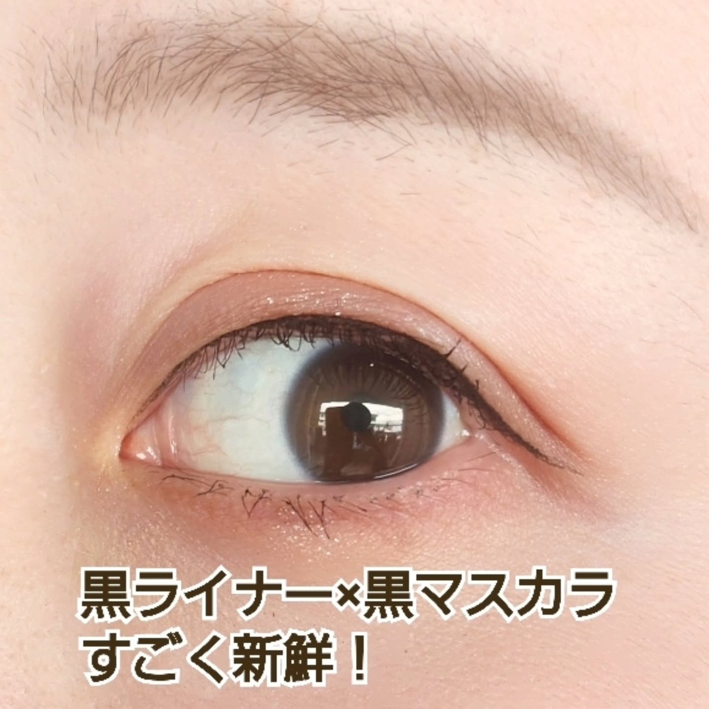 リキッドアイライナー /3650/リキッドアイライナーを使ったクチコミ(2枚目)