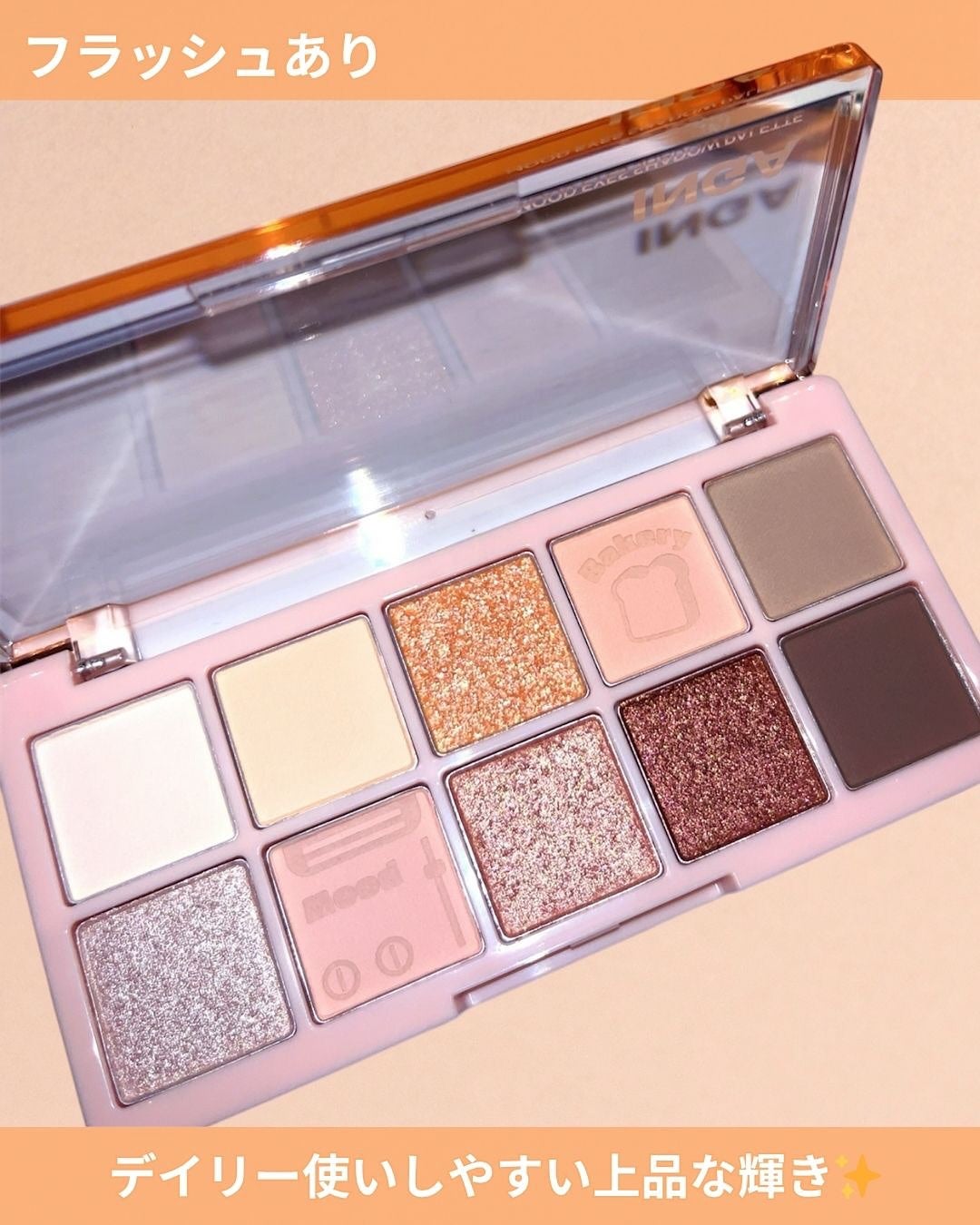 ムードアイズシャドウパレット/INGA/アイシャドウパレットを使ったクチコミ(4枚目)