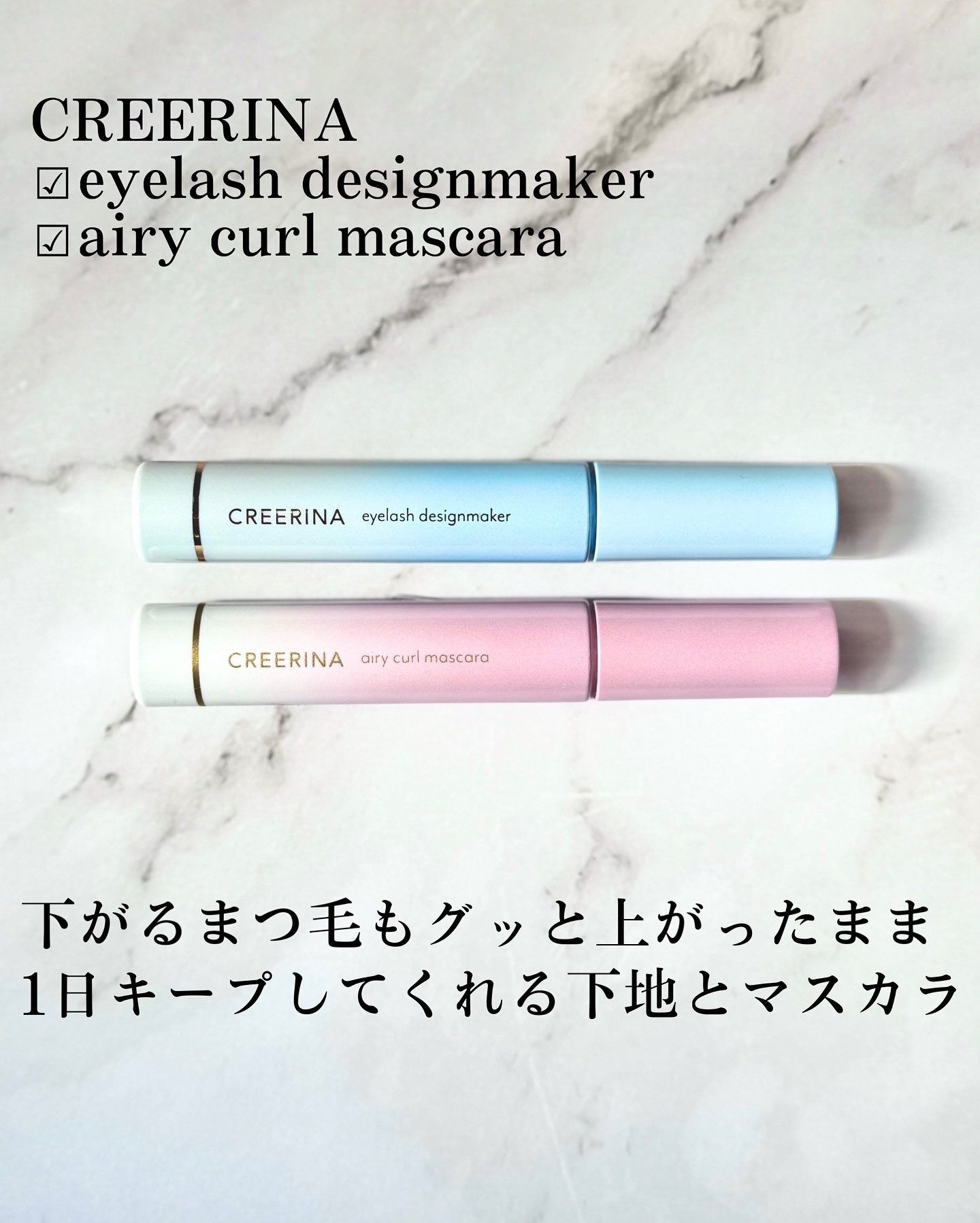 エアリーカールマスカラ ナチュラルロング/クレーリナ/マスカラを使ったクチコミ（2枚目）