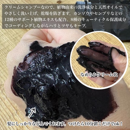 KUROクリームシャンプー/VALANROSE/市販シャンプーを使ったクチコミ(2枚目)