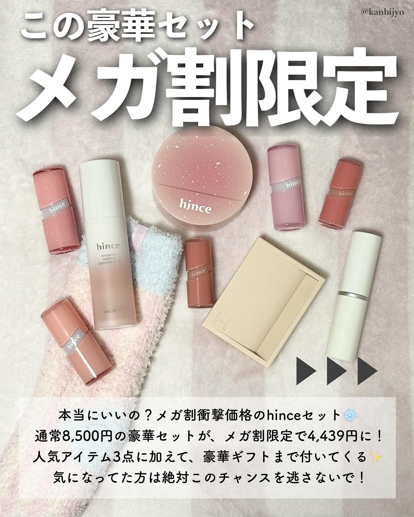 トゥルーディメンションラディアンスバーム/hince/スティックハイライトを使ったクチコミ（2枚目）