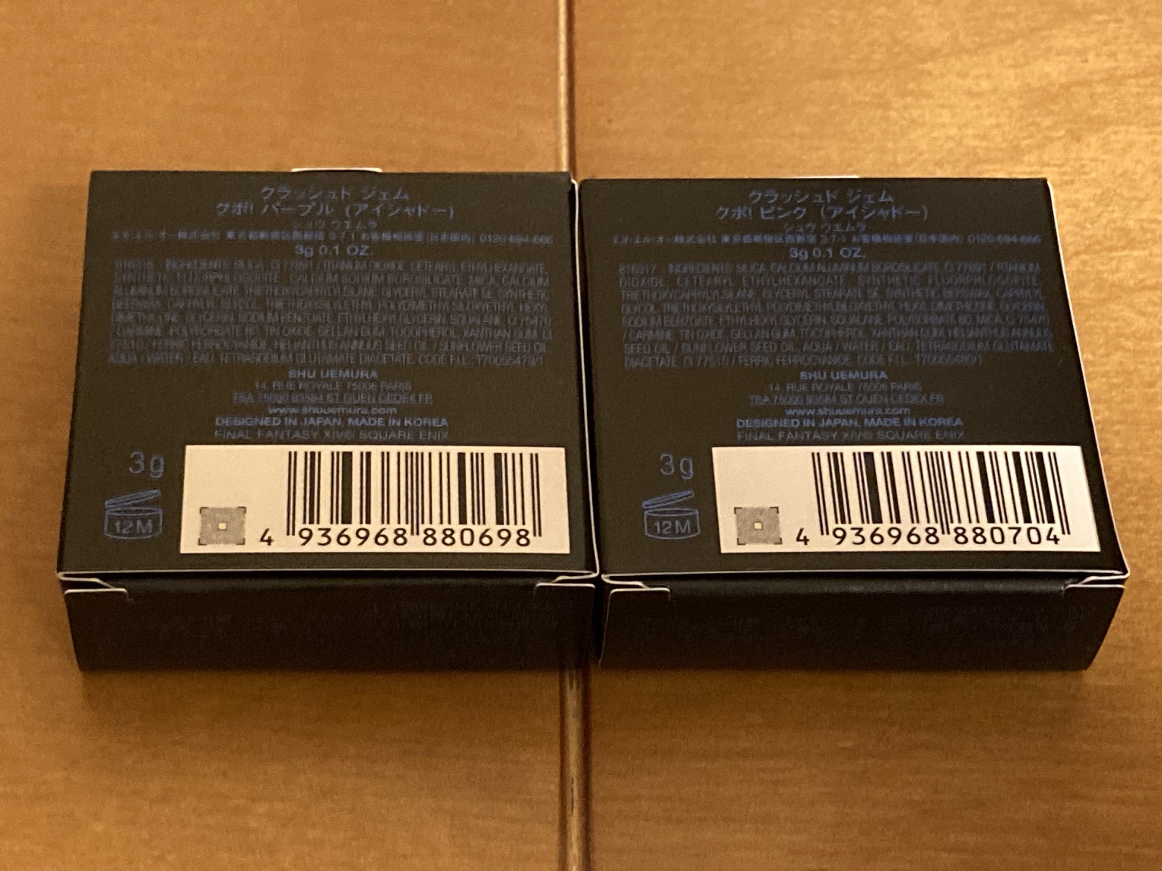 クラッシュド ジェム/shu uemura/単色アイシャドウを使ったクチコミ（2枚目）