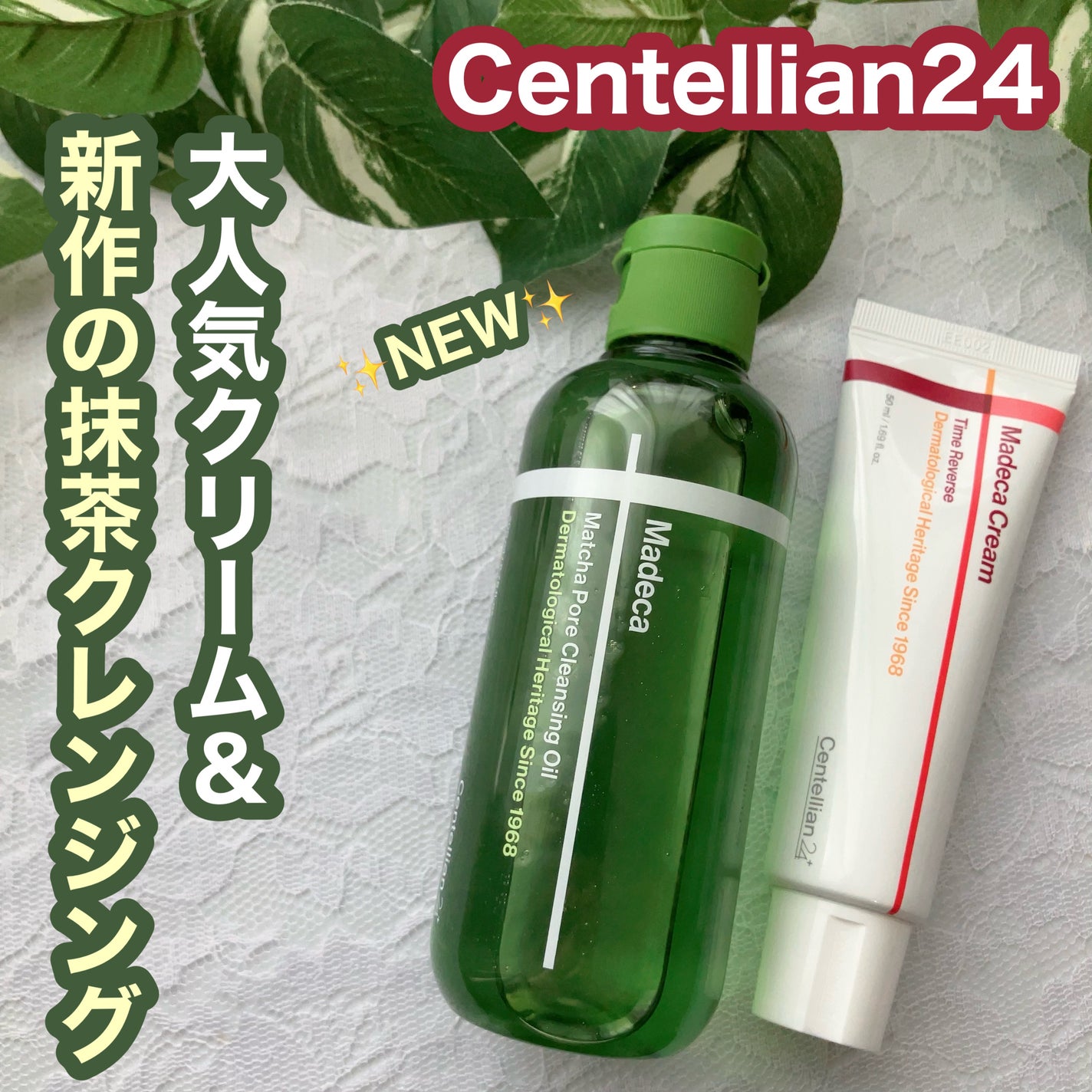 マデカクリームタイムリバース/センテリアン24/フェイスクリームを使ったクチコミ(1枚目)