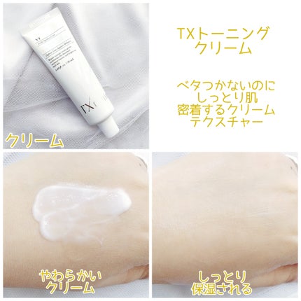 TXトーニングデイリーマスク/VT/その他スキンケアを使ったクチコミ(7枚目)