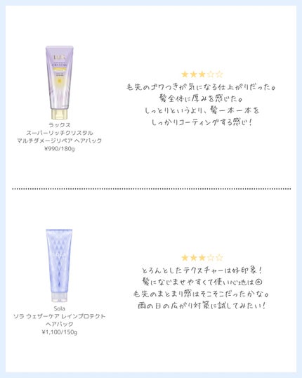 プラストゥモロー モイスト ヒートケアマスク/+tmr/ヘアマスク・ヘアパックを使ったクチコミ(8枚目)