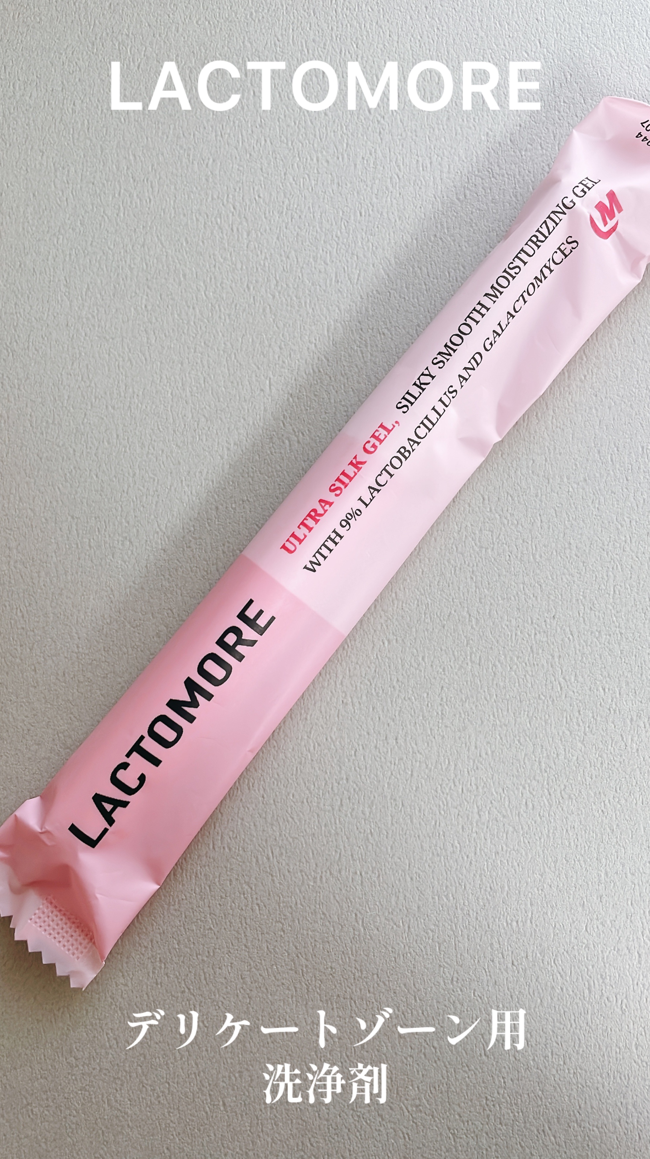 いつもお世話になっております、

こちらも展示会でいただきました。

LACTOMORE
ULTRA SILK GEL, SILKY SMOOTH MOISTURIZING GEL

デリケートゾーン用洗浄剤みたいです！
形が注射器みたいで