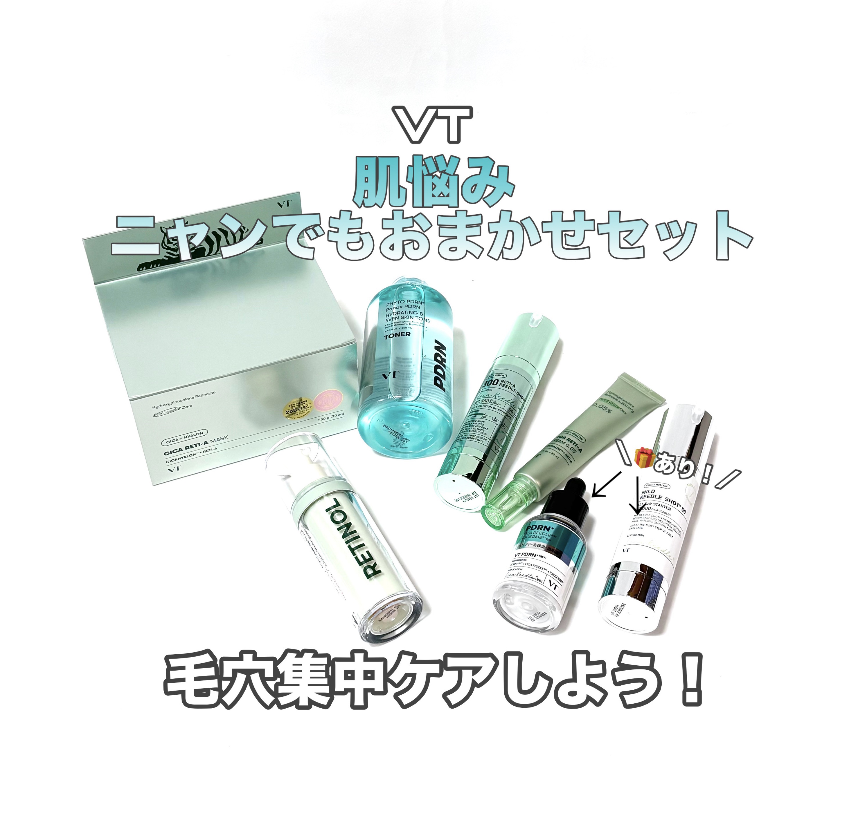 マイルドリードルショット50/VT/美容液を使ったクチコミ（1枚目）