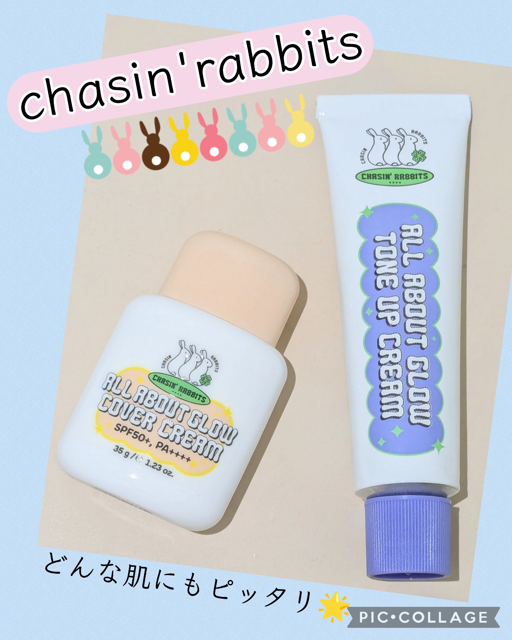 オールアバウトグロウカバークリーム/CHASIN'RABBITS/日焼け止めクリームを使ったクチコミ（1枚目）