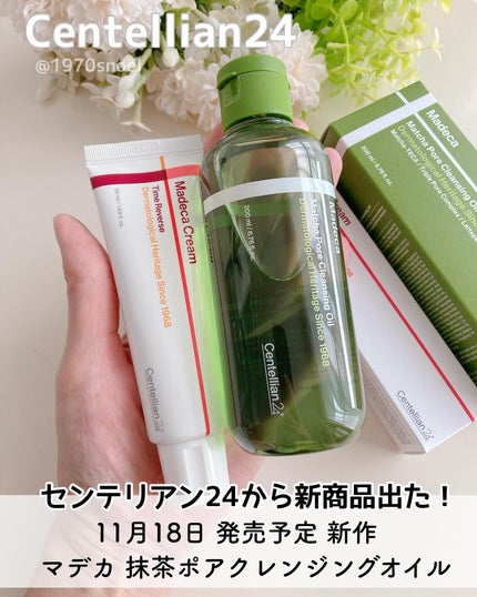 マデカクリームタイムリバース/センテリアン24/フェイスクリームを使ったクチコミ(1枚目)