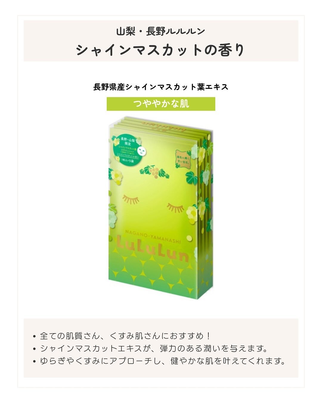 山梨・長野ルルルン(桃の香り)/ルルルン/シートマスク・パックを使ったクチコミ(3枚目)
