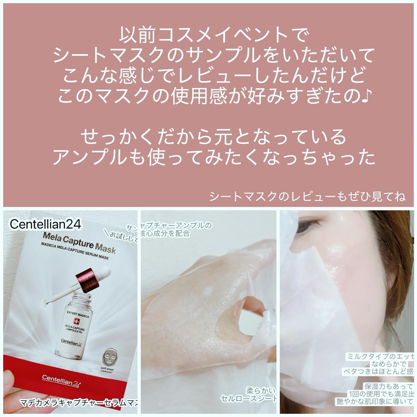 エキスパートマデカ メラキャプチャーアンプルMAX/センテリアン24/美容液を使ったクチコミ（2枚目）