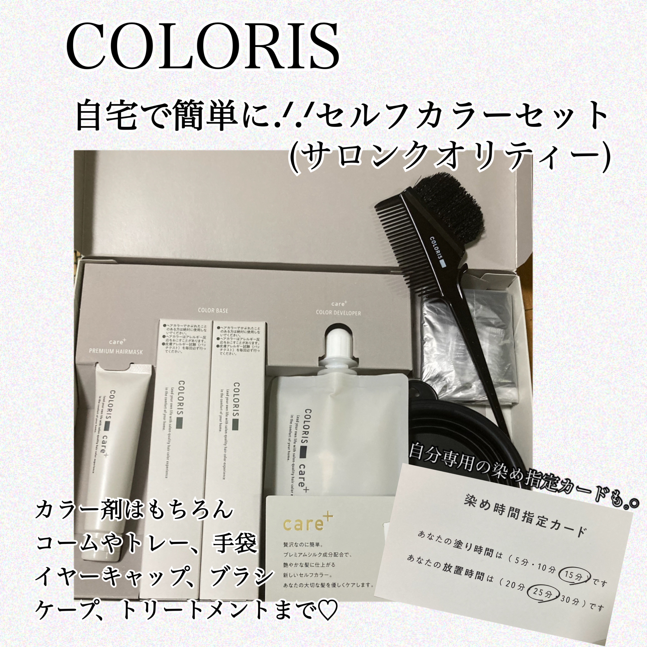 パーソナライズヘアカラー COLORIS/COLORIS/ヘアカラーを使ったクチコミ（1枚目）