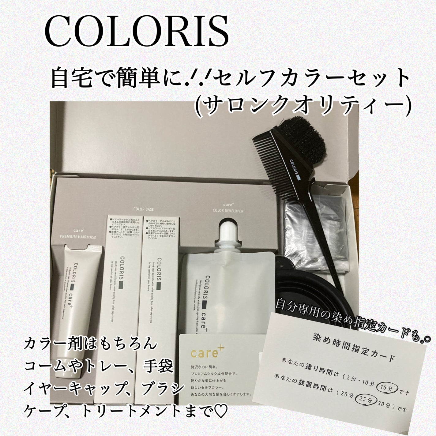 パーソナライズヘアカラー COLORIS/COLORIS/ヘアカラーを使ったクチコミ(1枚目)