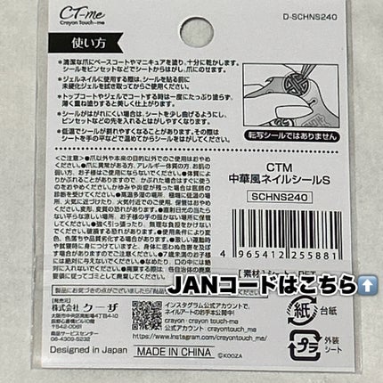 ネイルシール/セリア/ネイルシールを使ったクチコミ(3枚目)