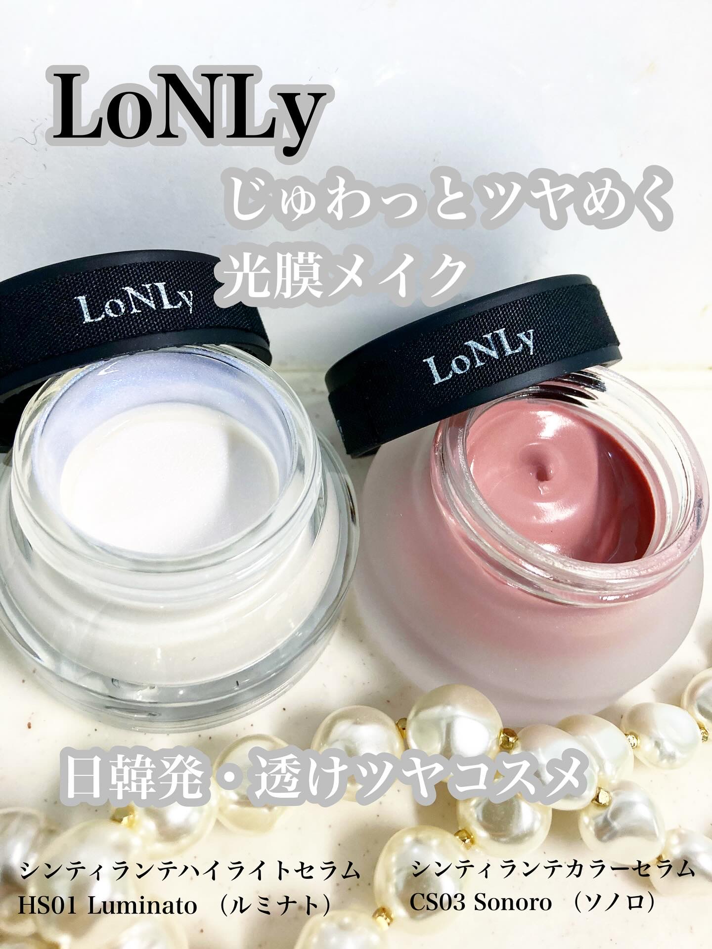 LoNLy シンティランテカラーセラム/LoNLy /リキッドチークを使ったクチコミ（1枚目）