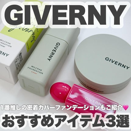 ジヴェルニー 密着カバークッション/GIVERNY/クッションファンデーションを使ったクチコミ(1枚目)