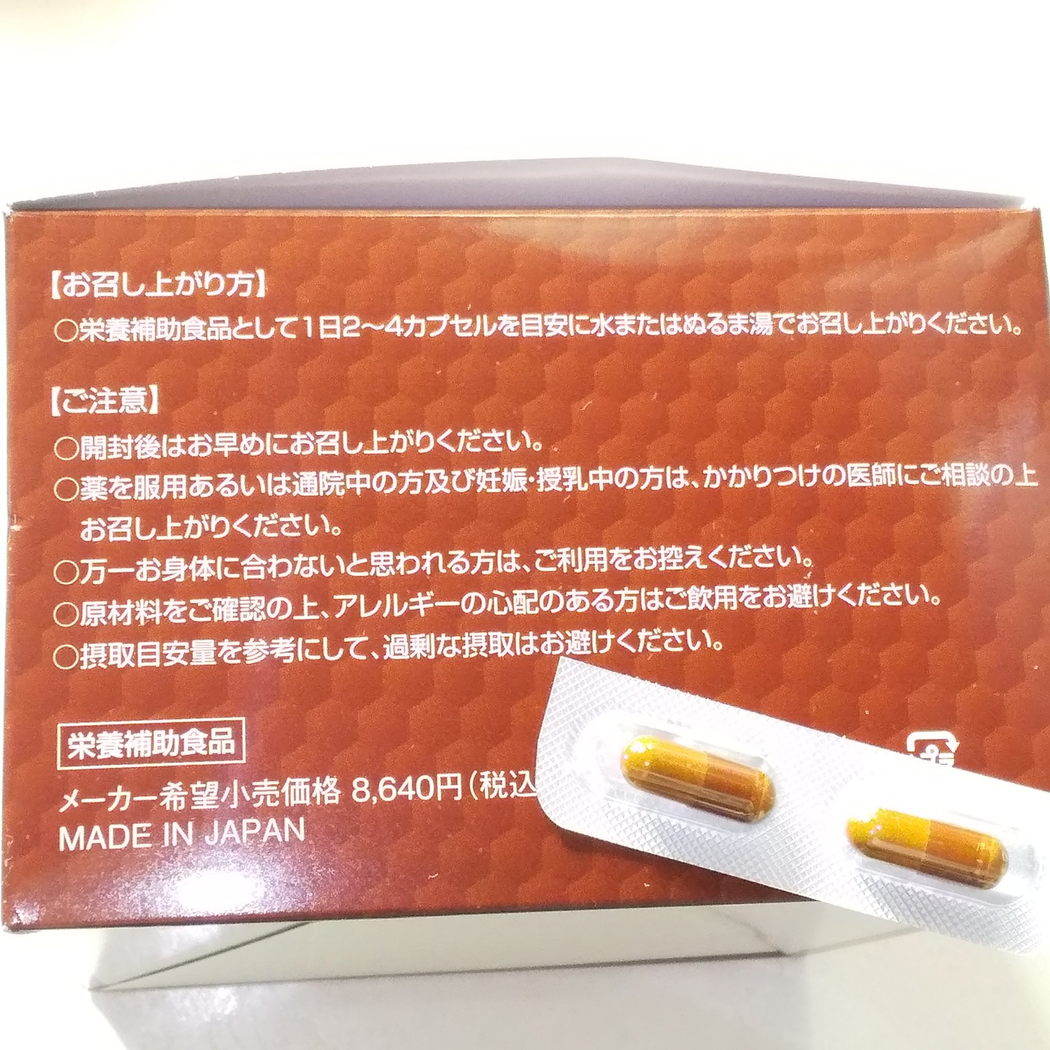 パワービープラス/Power Bee/健康サプリメントを使ったクチコミ（2枚目）