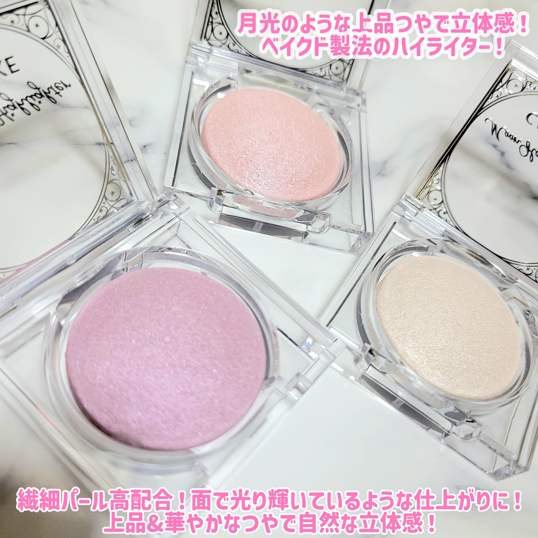 ムーングロウハイライター/キャンメイク/ハイライトを使ったクチコミ（2枚目）